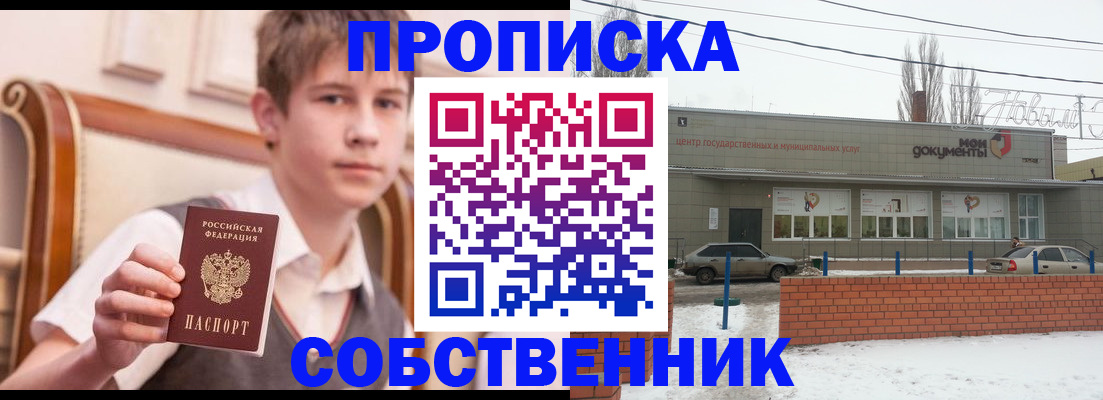 временная регистрация гарантия в Великих Луках