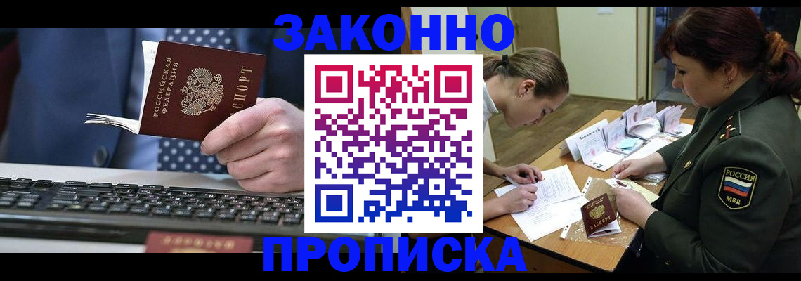 временная регистрация в квартире в Великих Луках
