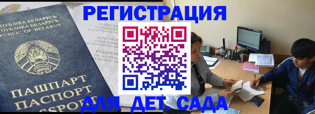 купить прописку в Великих Луках